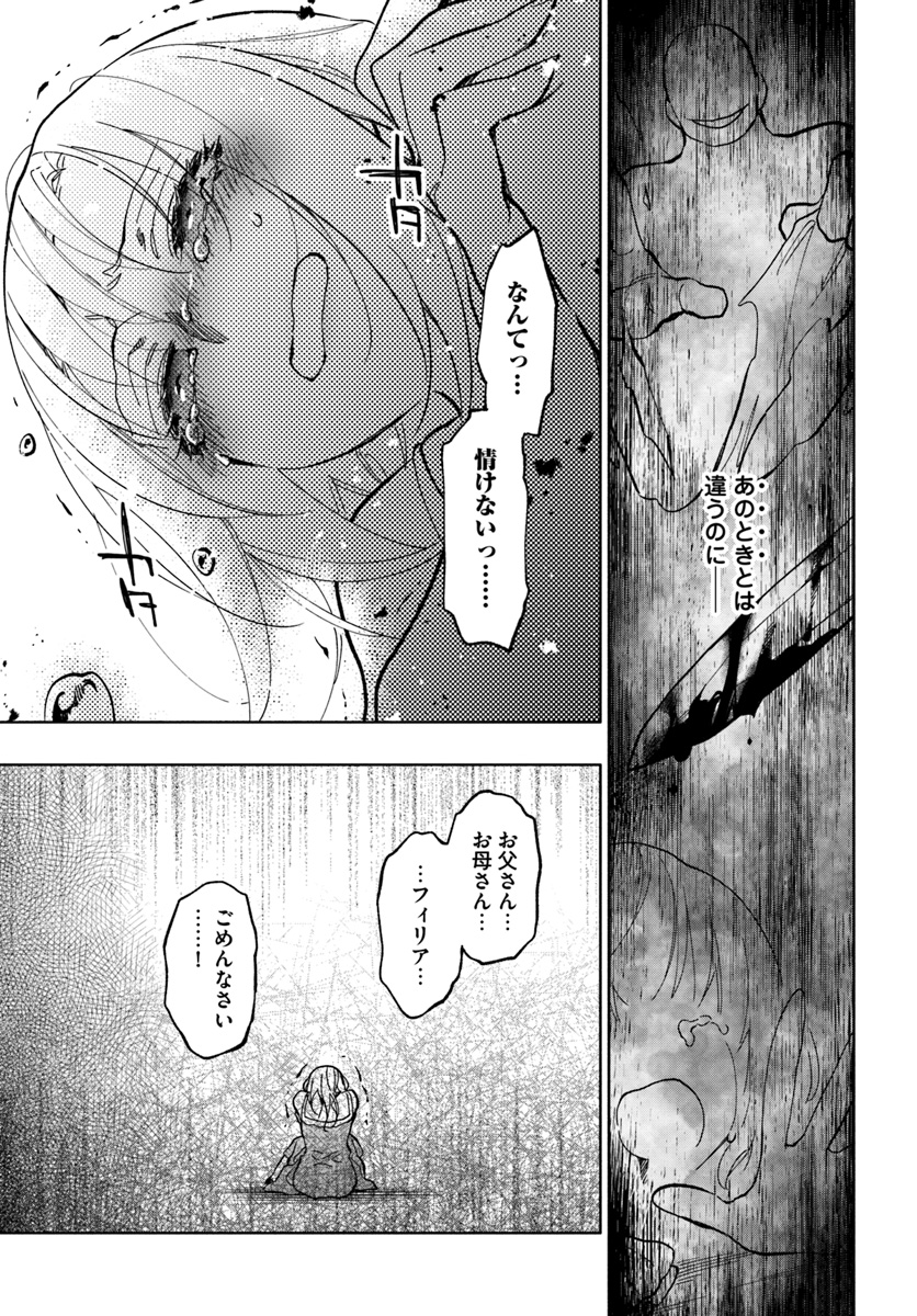 宝くじで40億当たったんだけど異世界に移住する 第24話 - Page 7