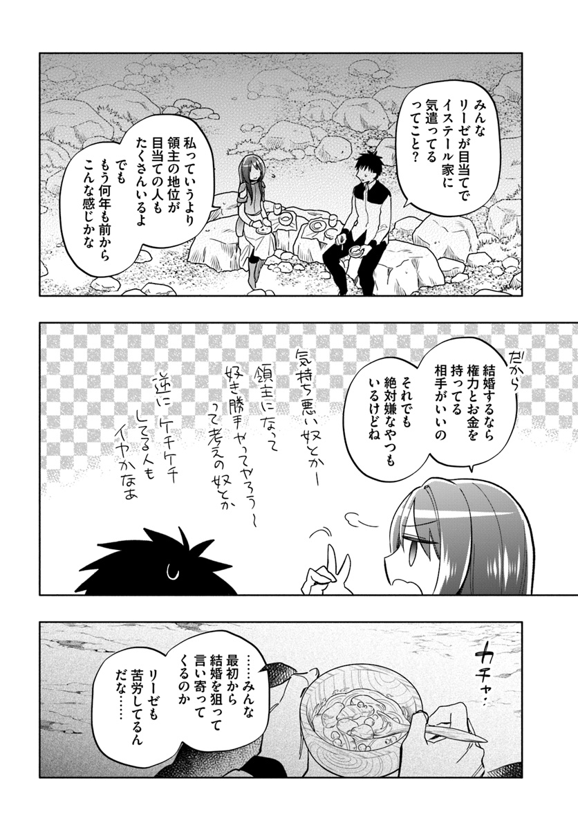 宝くじで40億当たったんだけど異世界に移住する 第29話 - Page 10