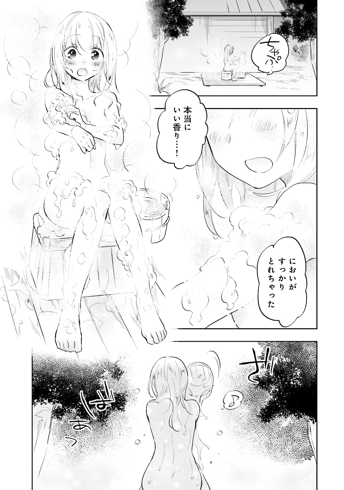 宝くじで40億当たったんだけど異世界に移住する 第3話 - Page 27