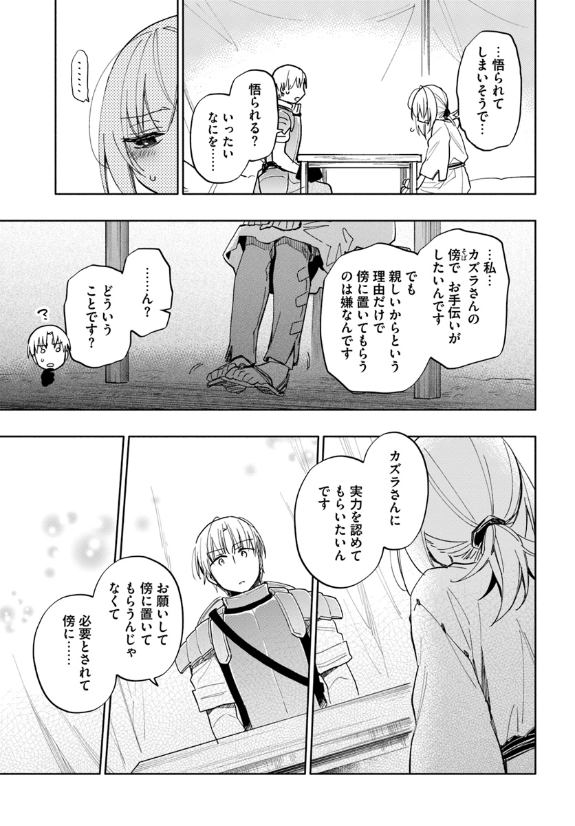 宝くじで40億当たったんだけど異世界に移住する 第30話 - Page 33