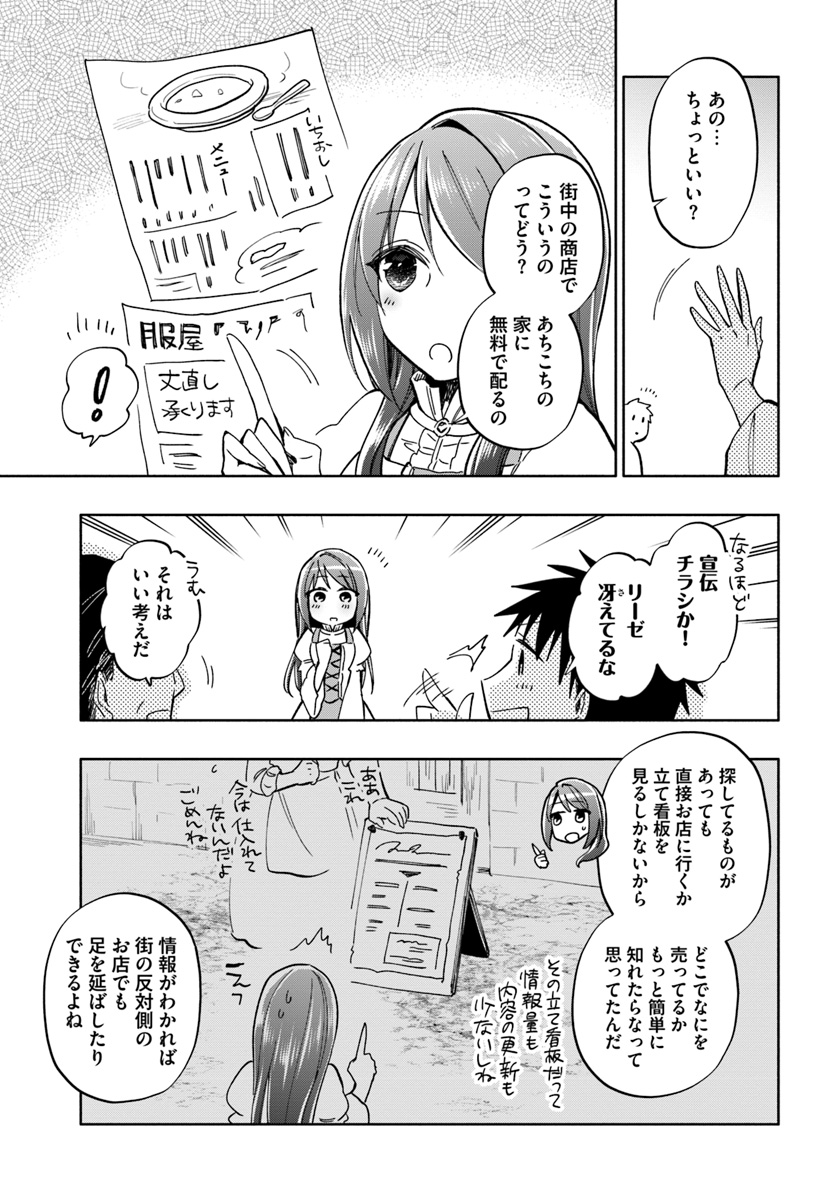 宝くじで40億当たったんだけど異世界に移住する 第30話 - Page 5