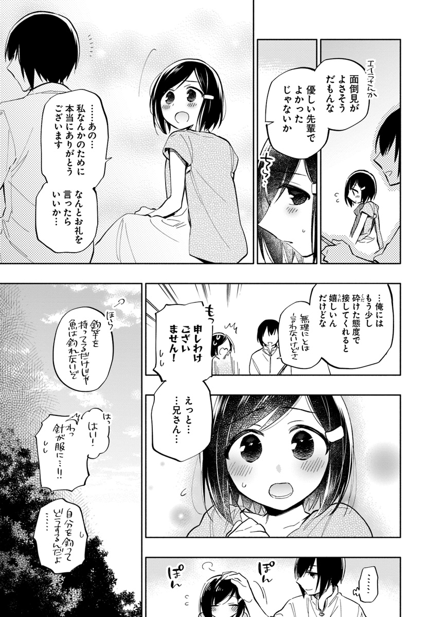 宝くじで40億当たったんだけど異世界に移住する 第31話 - Page 3