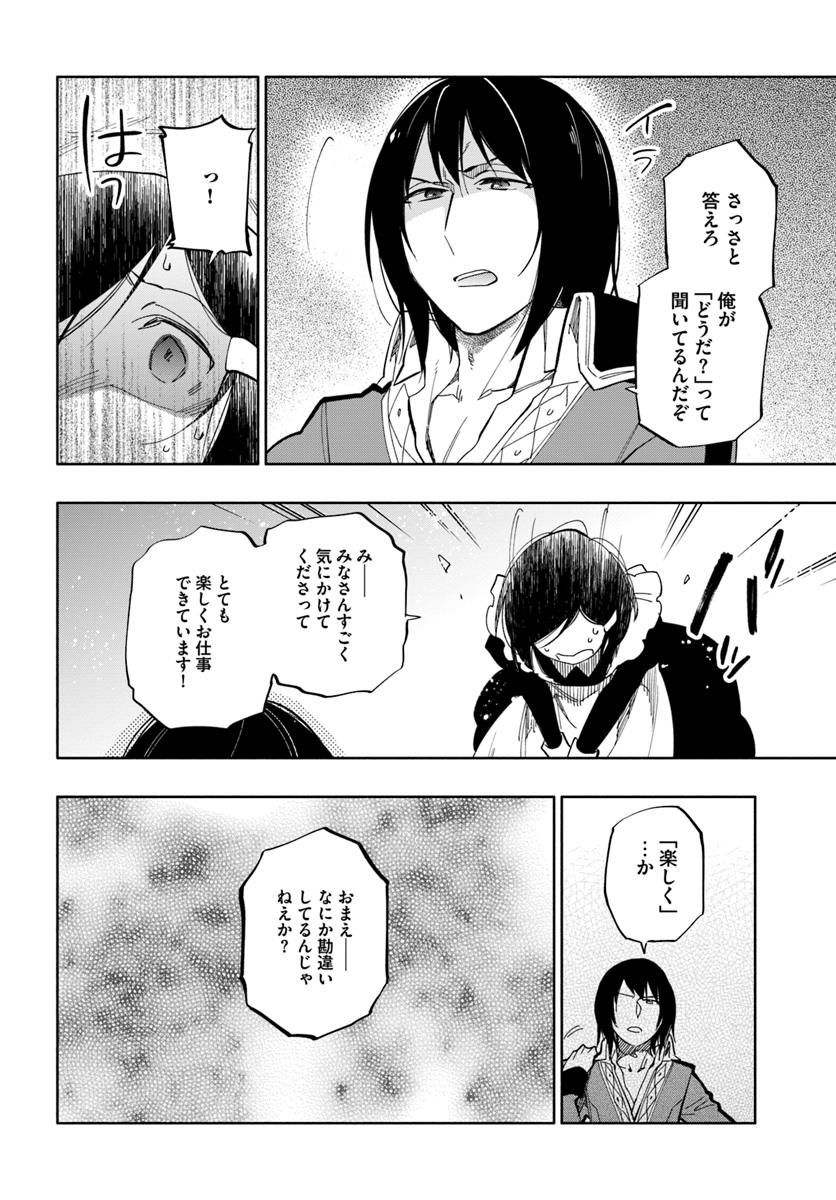 宝くじで40億当たったんだけど異世界に移住する 第35話 - Page 2