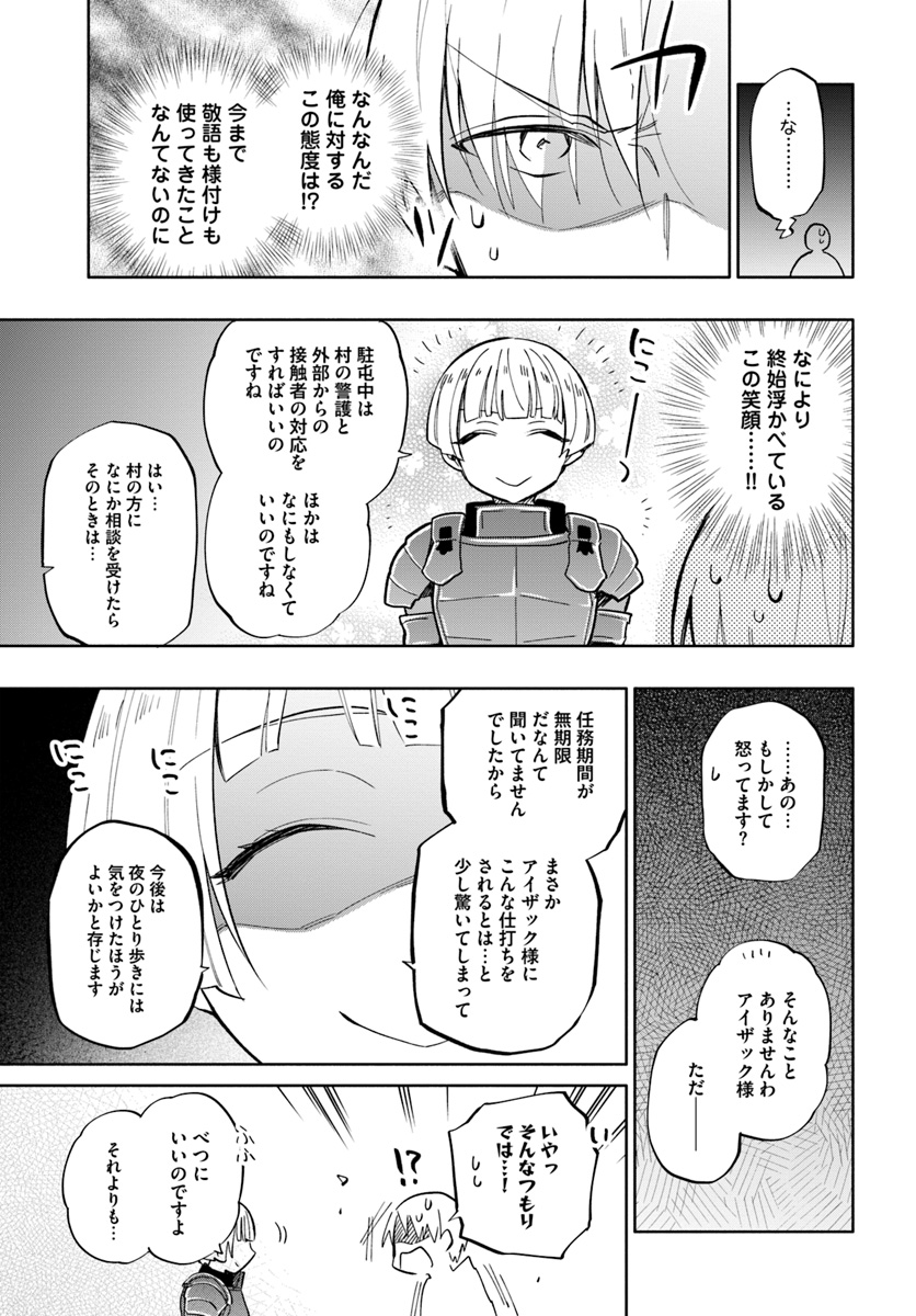 宝くじで40億当たったんだけど異世界に移住する 第35話 - Page 11