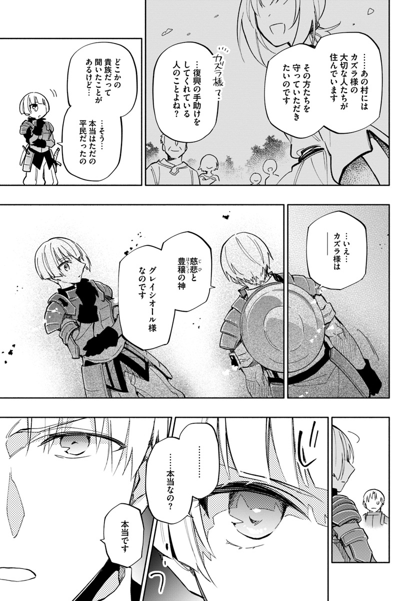 宝くじで40億当たったんだけど異世界に移住する 第35話 - Page 13