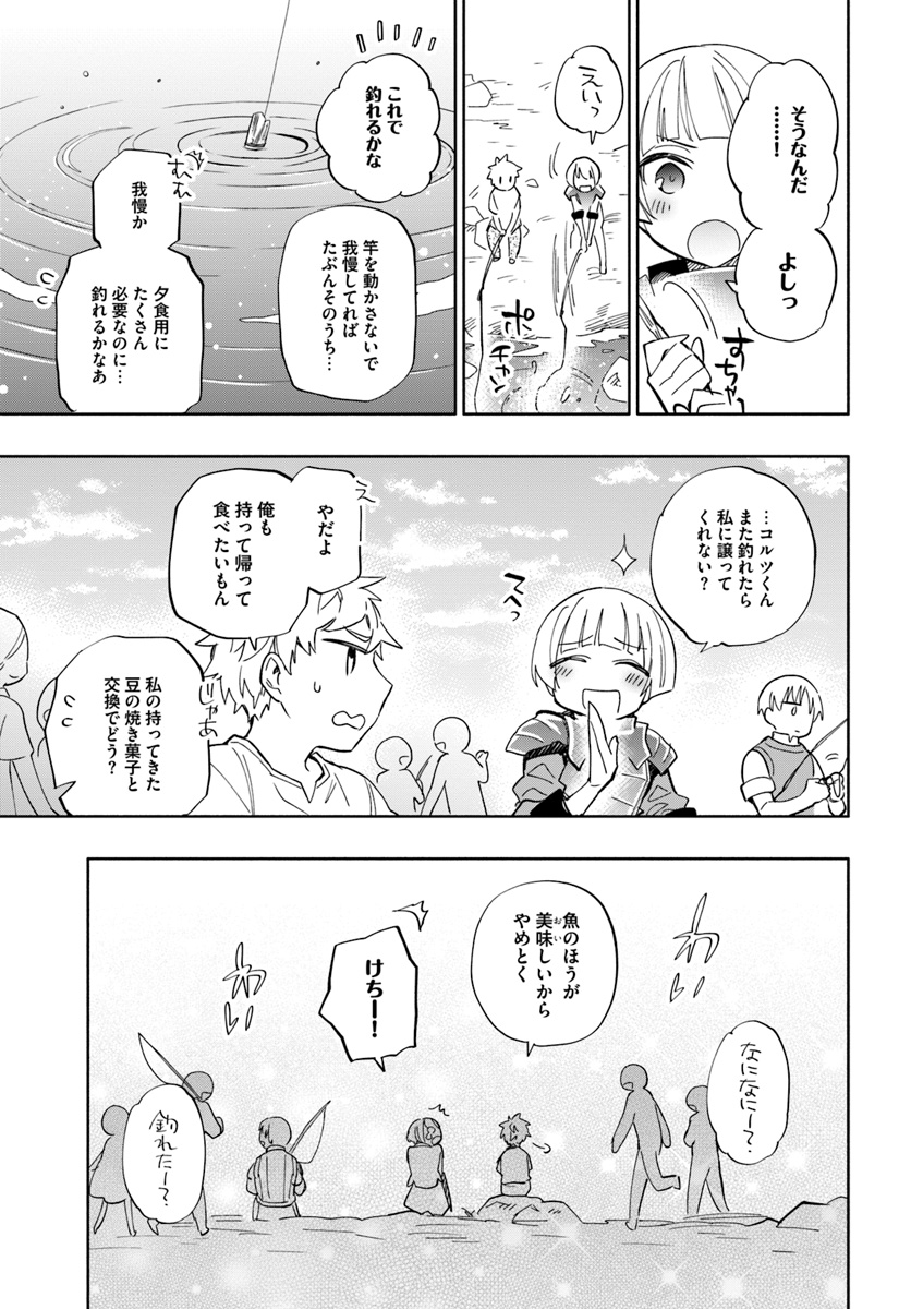 宝くじで40億当たったんだけど異世界に移住する 第35話 - Page 19