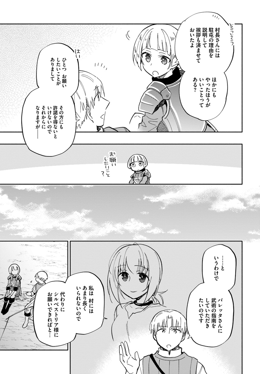 宝くじで40億当たったんだけど異世界に移住する 第35話 - Page 21