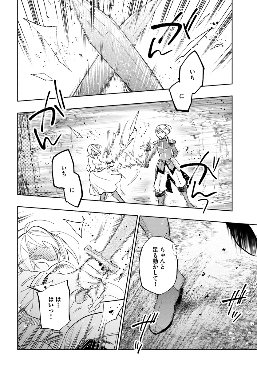 宝くじで40億当たったんだけど異世界に移住する 第36話 - Page 4