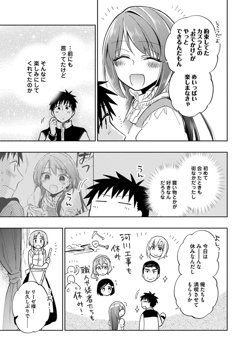 宝くじで40億当たったんだけど異世界に移住する 第36話 - Page 9