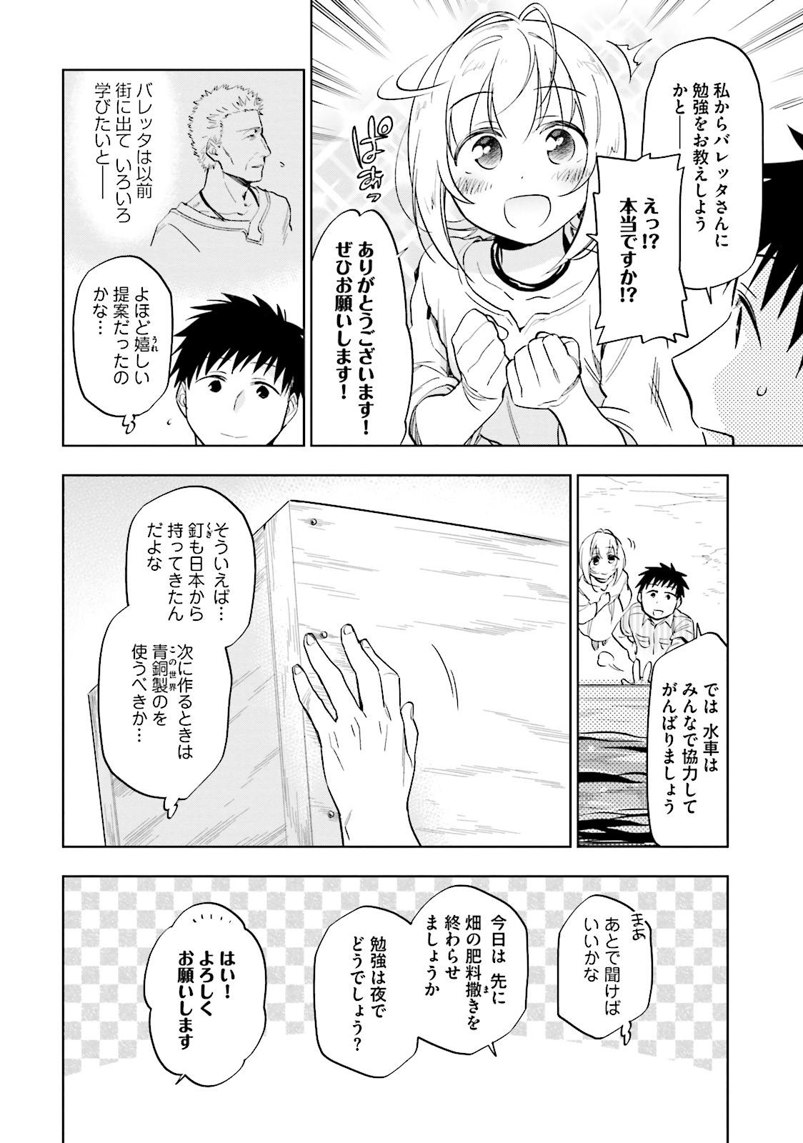 宝くじで40億当たったんだけど異世界に移住する 第4話 - Page 4