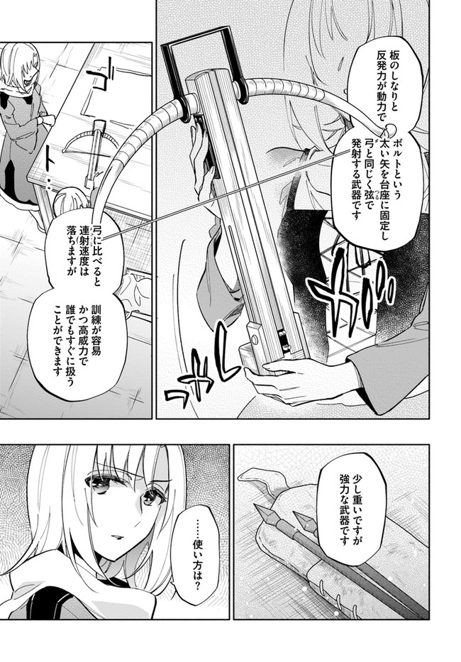 宝くじで40億当たったんだけど異世界に移住する 第42話 - Page 23