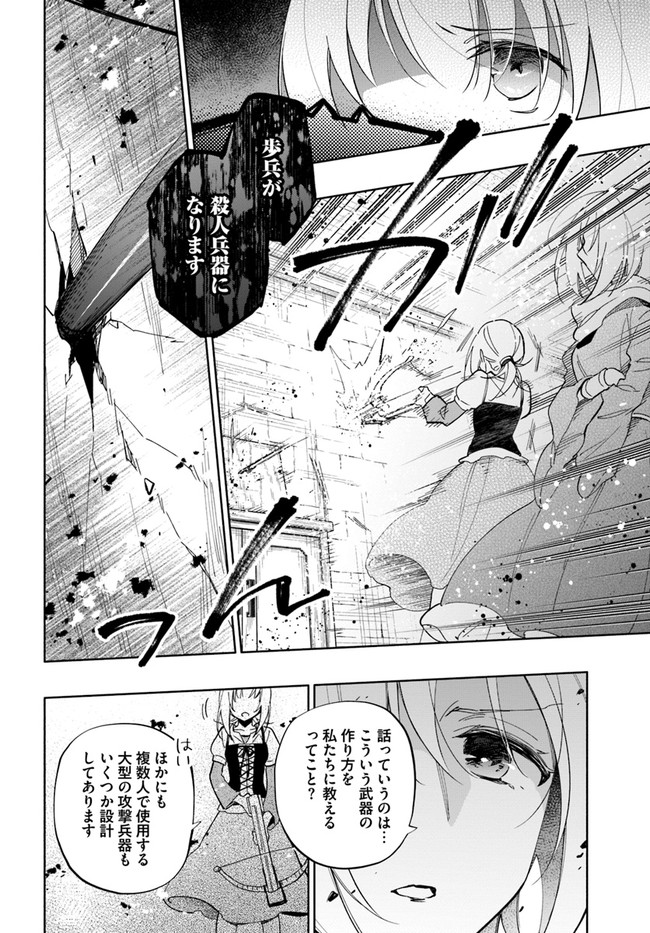 宝くじで40億当たったんだけど異世界に移住する 第42話 - Page 26