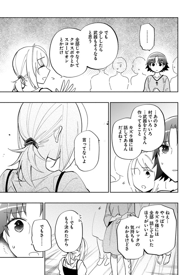 宝くじで40億当たったんだけど異世界に移住する 第43話 - Page 17