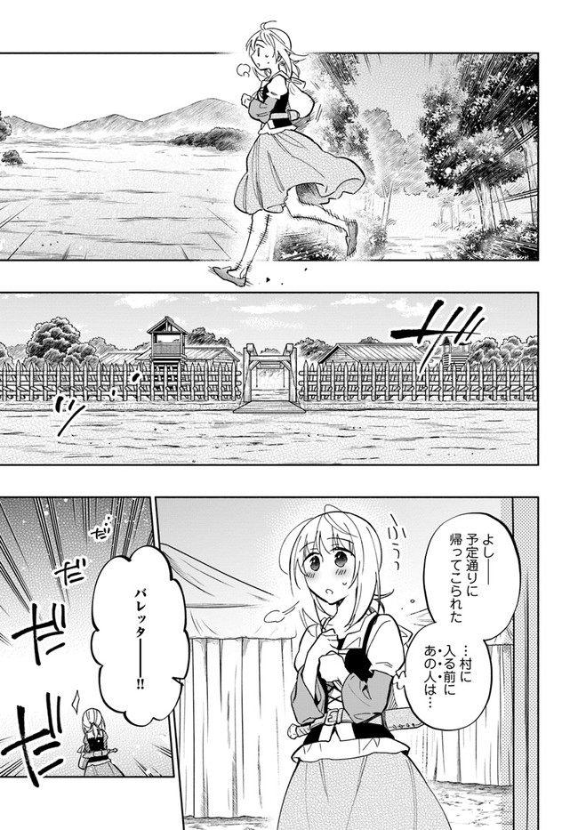 宝くじで40億当たったんだけど異世界に移住する 第43話 - Page 7