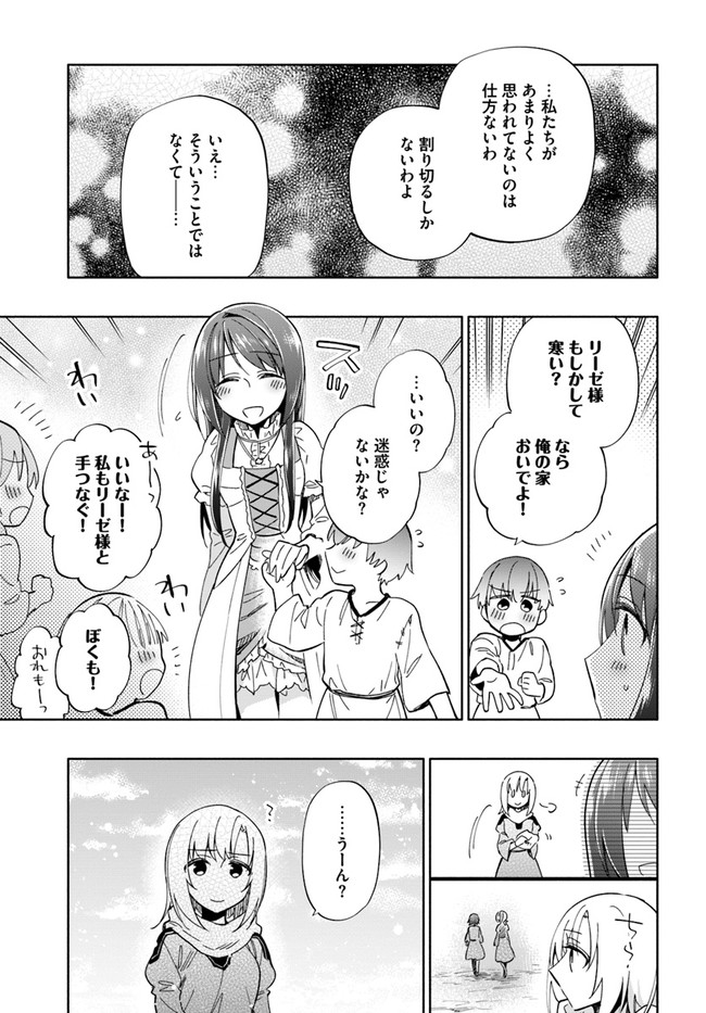 宝くじで40億当たったんだけど異世界に移住する 第46話 - Page 23