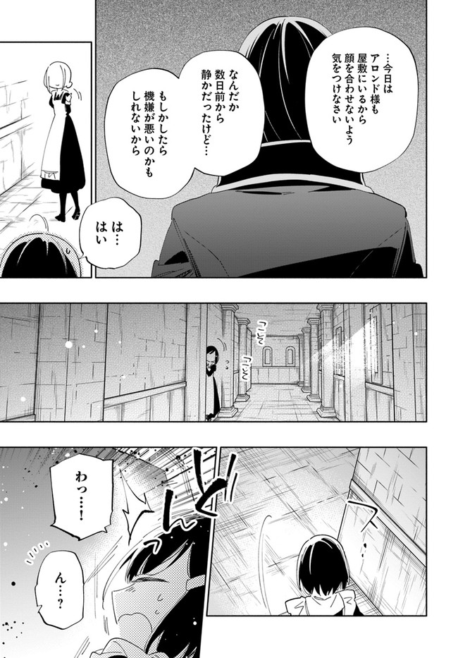 宝くじで40億当たったんだけど異世界に移住する 第48話 - Page 15