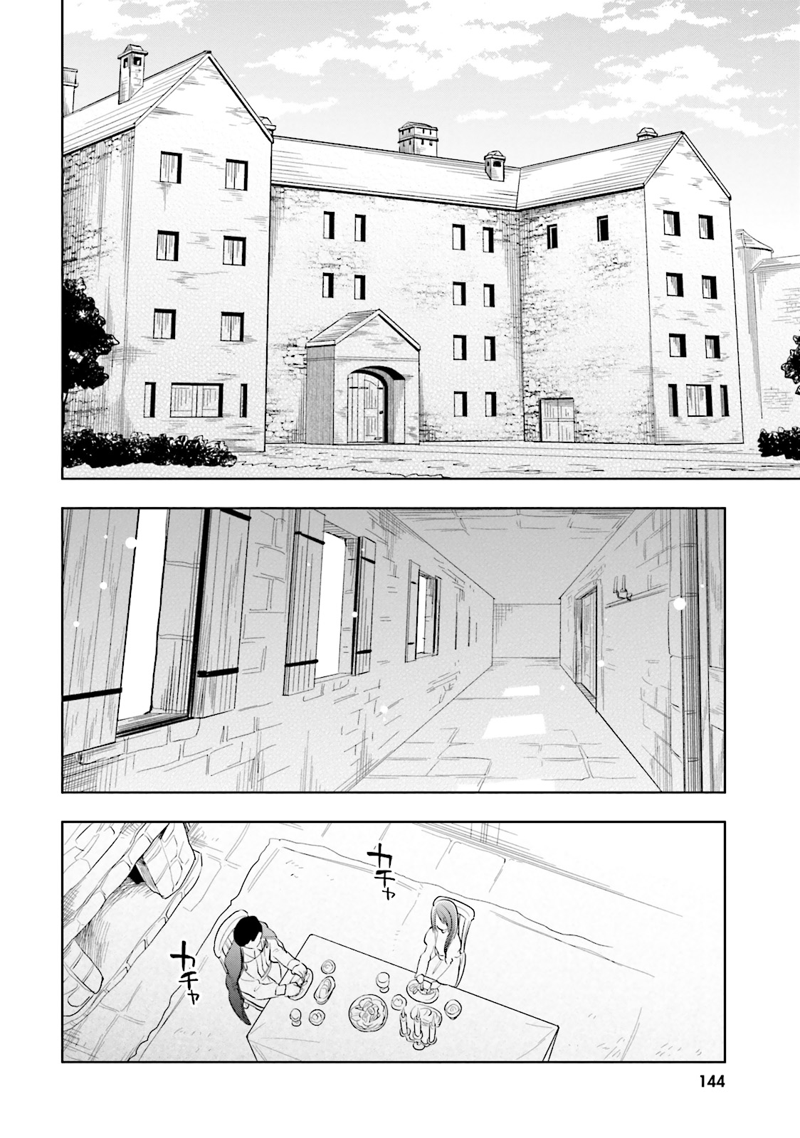 宝くじで40億当たったんだけど異世界に移住する 第5話 - Page 20