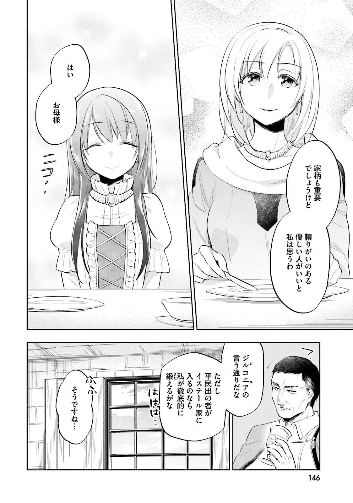 宝くじで40億当たったんだけど異世界に移住する 第5話 - Page 22