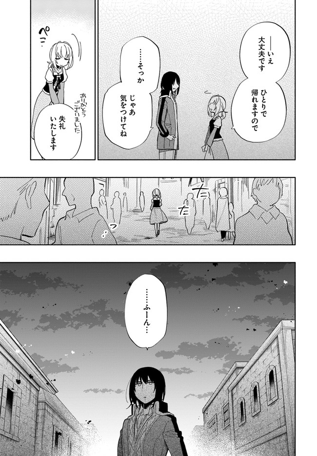 宝くじで40億当たったんだけど異世界に移住する 第50話 - Page 9