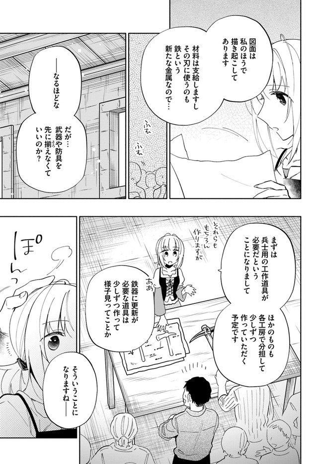 宝くじで40億当たったんだけど異世界に移住する 第51話 - Page 17