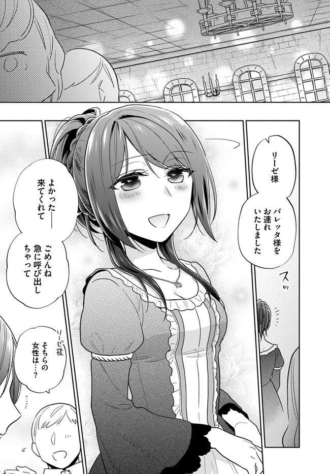 宝くじで40億当たったんだけど異世界に移住する 第53話 - Page 23