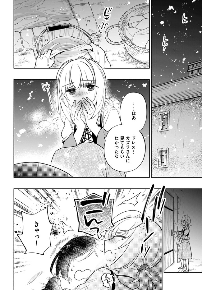 宝くじで40億当たったんだけど異世界に移住する 第54話 - Page 22