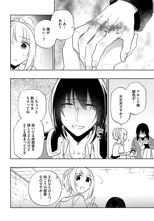 宝くじで40億当たったんだけど異世界に移住する 第54話 - Page 8