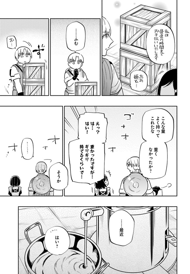 宝くじで40億当たったんだけど異世界に移住する 第55話 - Page 33