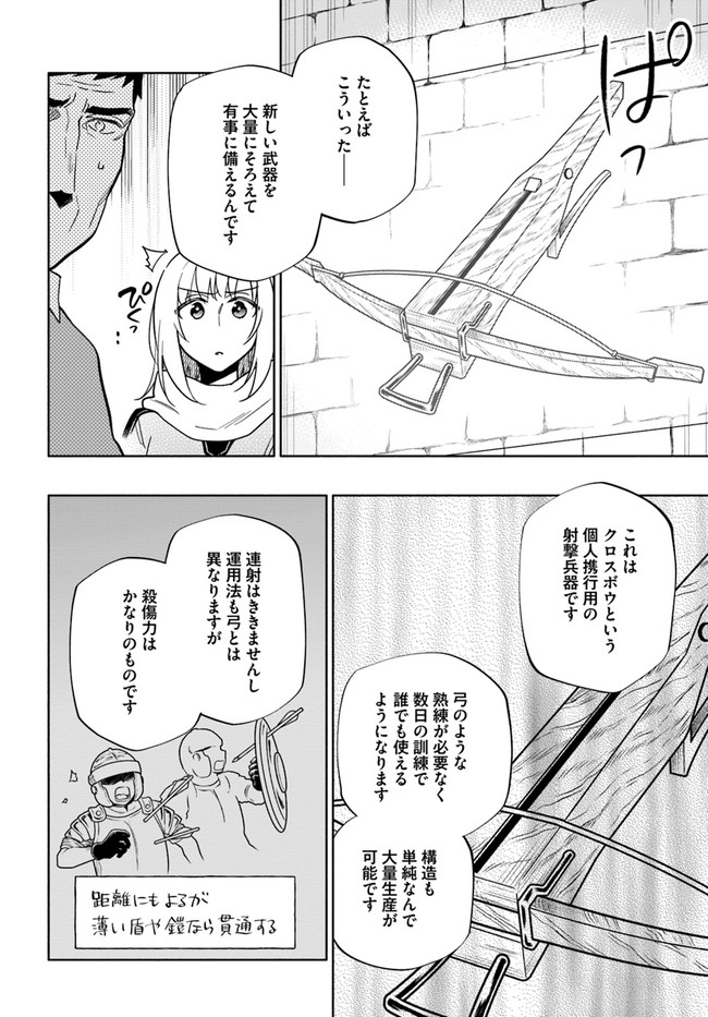 宝くじで40億当たったんだけど異世界に移住する 第57話 - Page 10