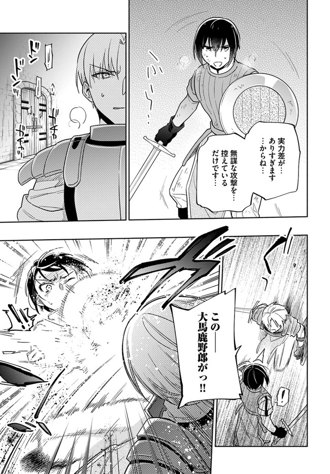 宝くじで40億当たったんだけど異世界に移住する 第59話 - Page 3