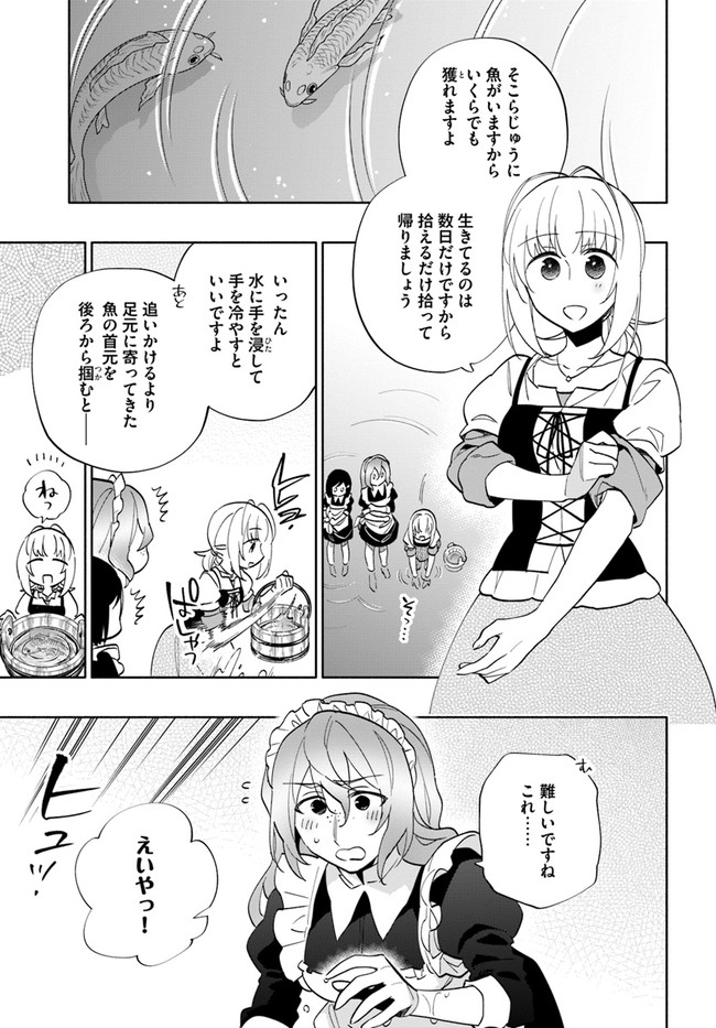 宝くじで40億当たったんだけど異世界に移住する 第62話 - Page 5