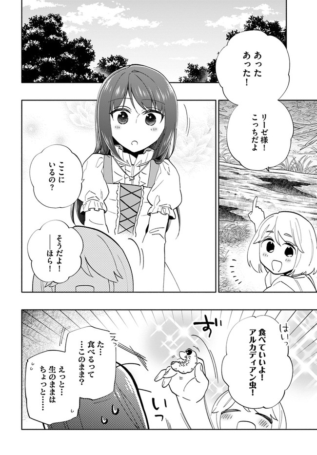 宝くじで40億当たったんだけど異世界に移住する 第63話 - Page 2