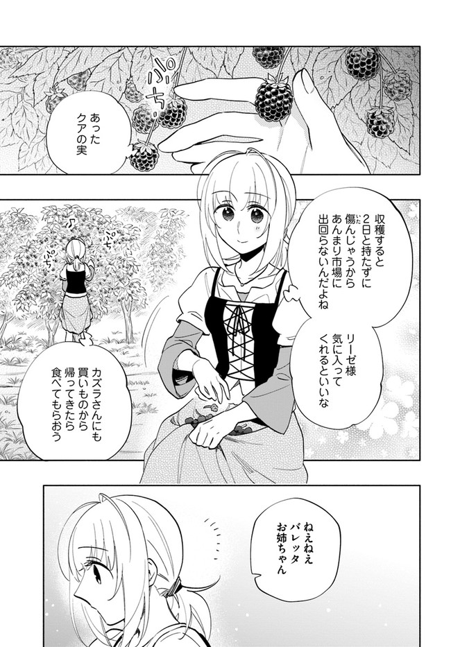 宝くじで40億当たったんだけど異世界に移住する 第63話 - Page 5