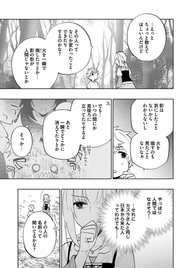 宝くじで40億当たったんだけど異世界に移住する 第63話 - Page 7