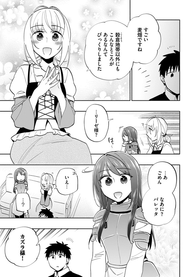 宝くじで40億当たったんだけど異世界に移住する 第64話 - Page 3