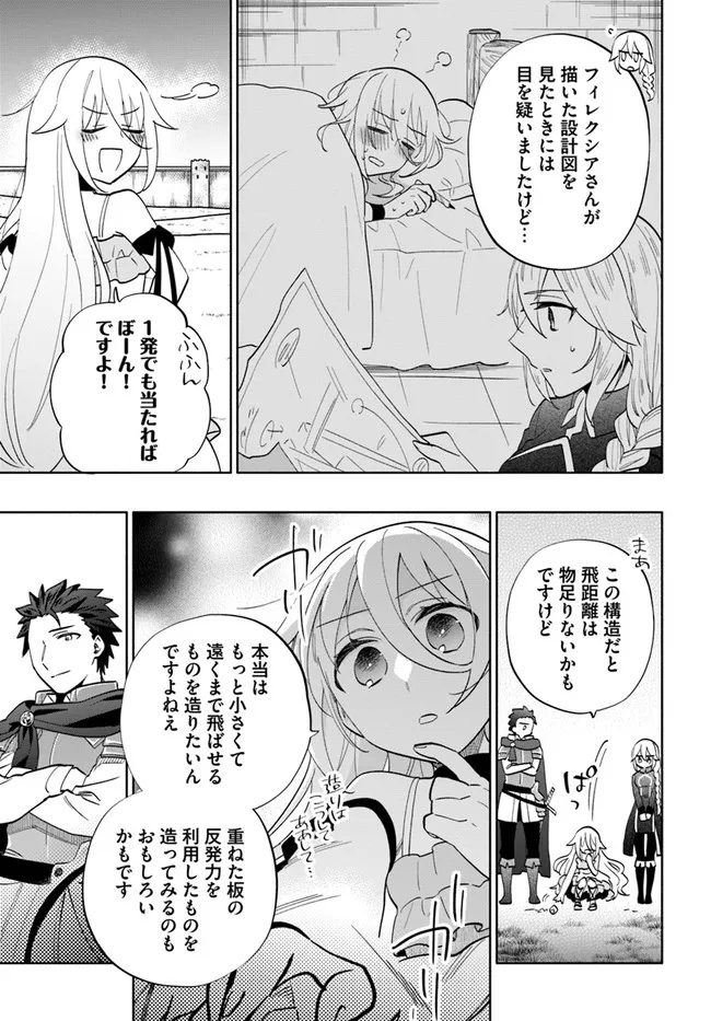 宝くじで40億当たったんだけど異世界に移住する 第65話 - Page 29