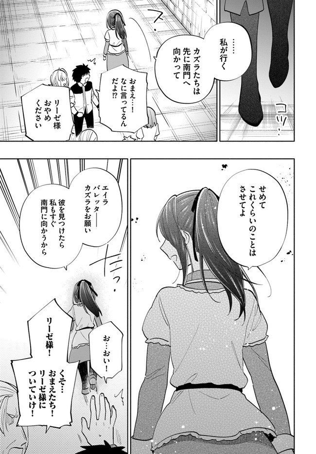 宝くじで40億当たったんだけど異世界に移住する 第66話 - Page 23