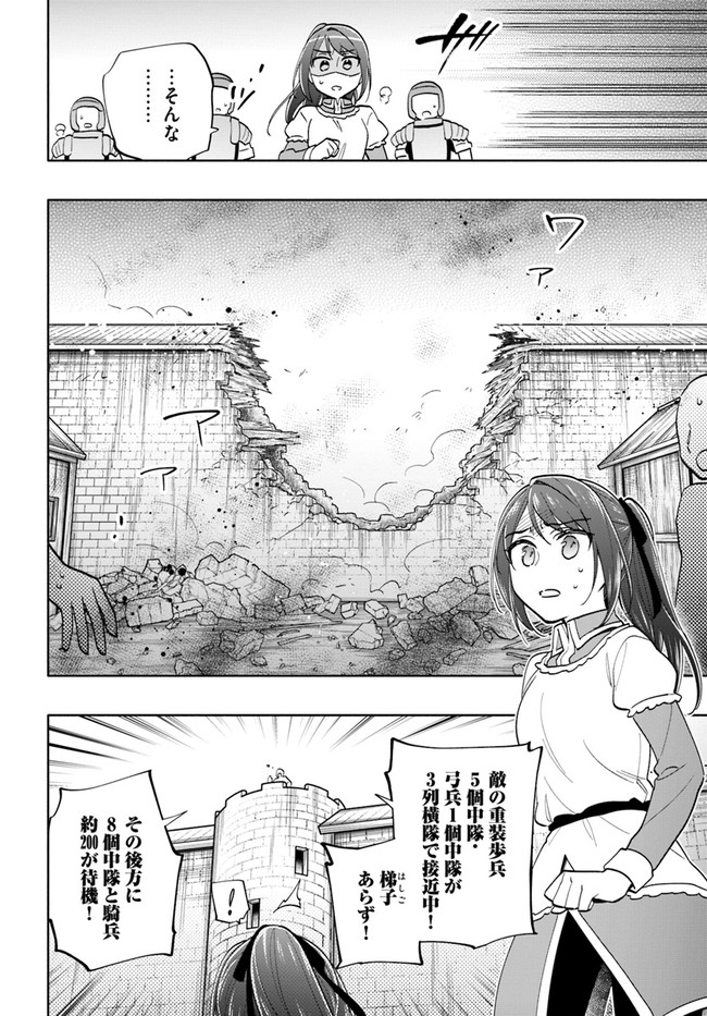 宝くじで40億当たったんだけど異世界に移住する 第66話 - Page 24