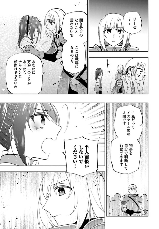 宝くじで40億当たったんだけど異世界に移住する 第66話 - Page 29