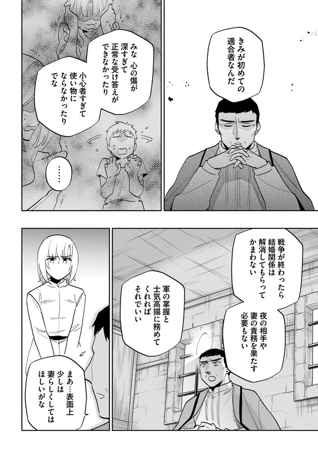 宝くじで40億当たったんだけど異世界に移住する 第68話 - Page 34