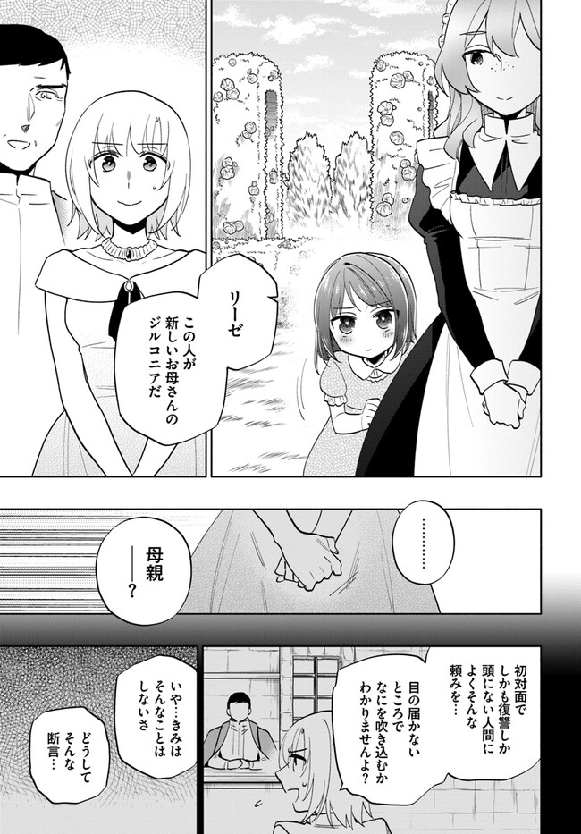 宝くじで40億当たったんだけど異世界に移住する 第68話 - Page 37