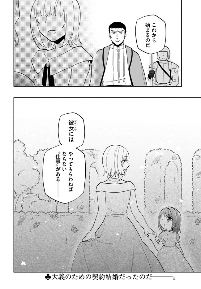 宝くじで40億当たったんだけど異世界に移住する 第68話 - Page 40