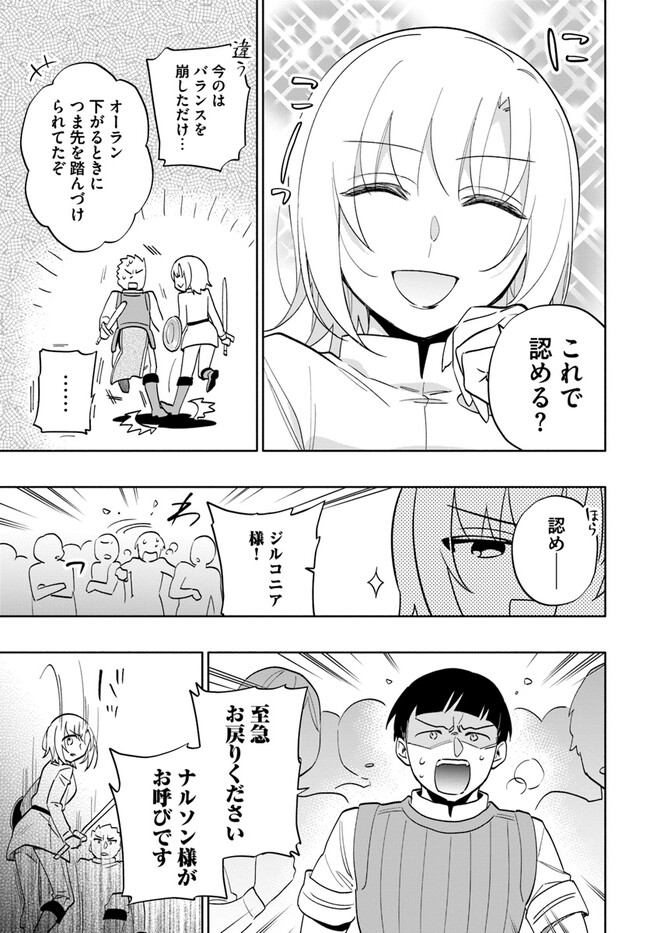 宝くじで40億当たったんだけど異世界に移住する 第69話 - Page 11