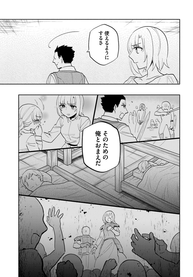 宝くじで40億当たったんだけど異世界に移住する 第69話 - Page 5