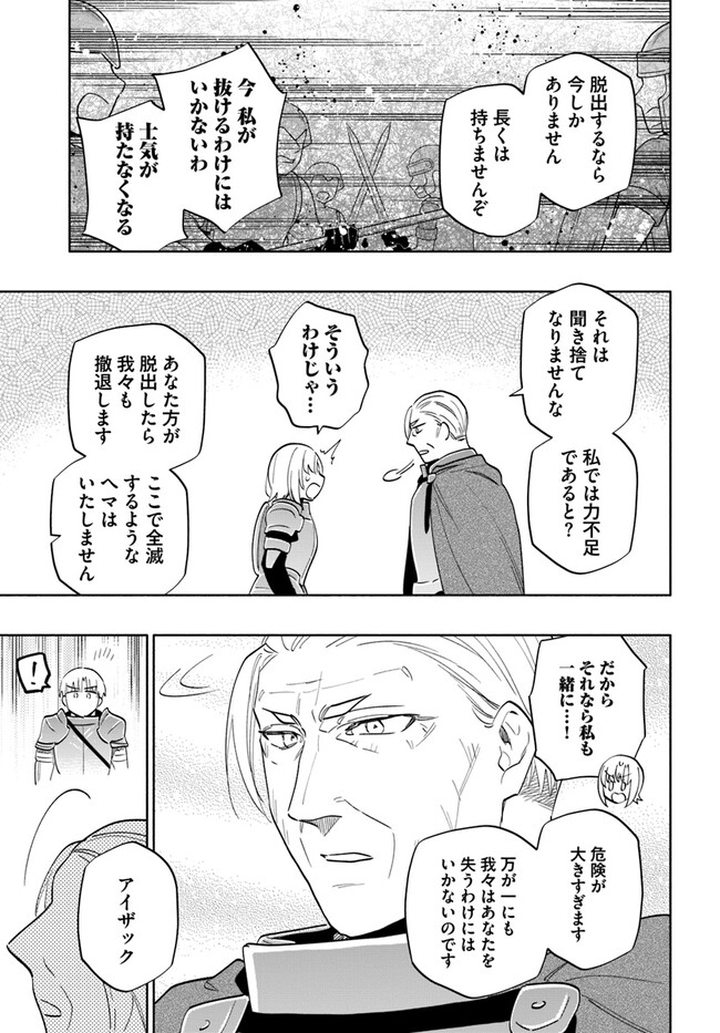 宝くじで40億当たったんだけど異世界に移住する 第71話 - Page 27