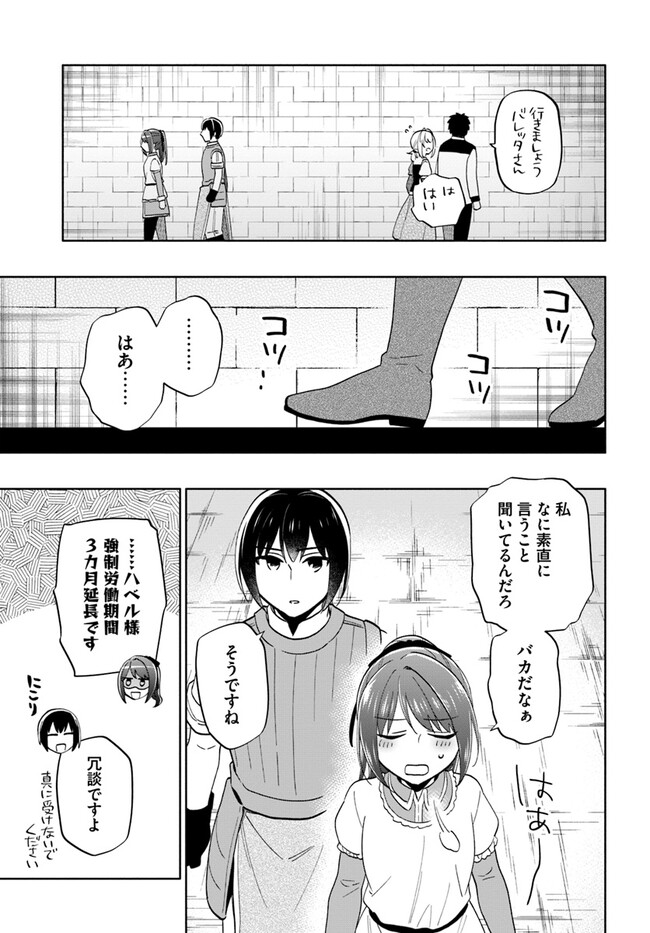 宝くじで40億当たったんだけど異世界に移住する 第74話 - Page 17