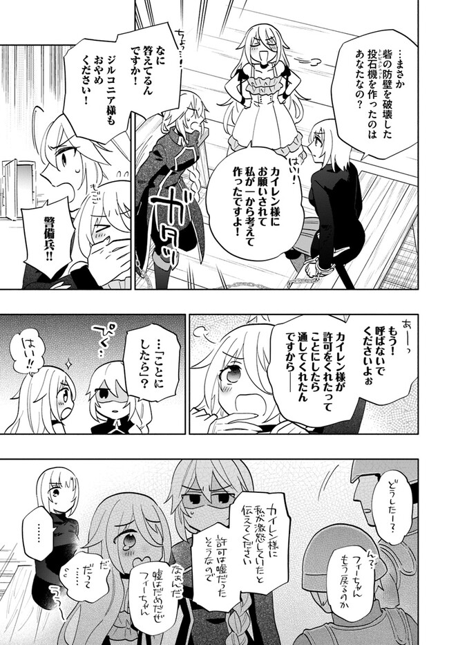 宝くじで40億当たったんだけど異世界に移住する 第76話 - Page 7