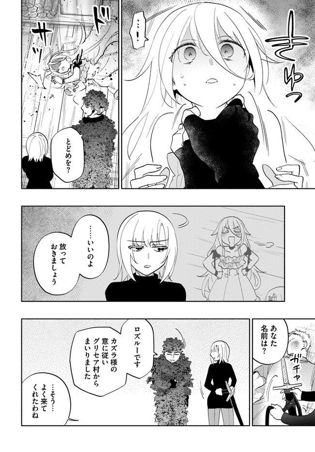 宝くじで40億当たったんだけど異世界に移住する 第78話 - Page 14