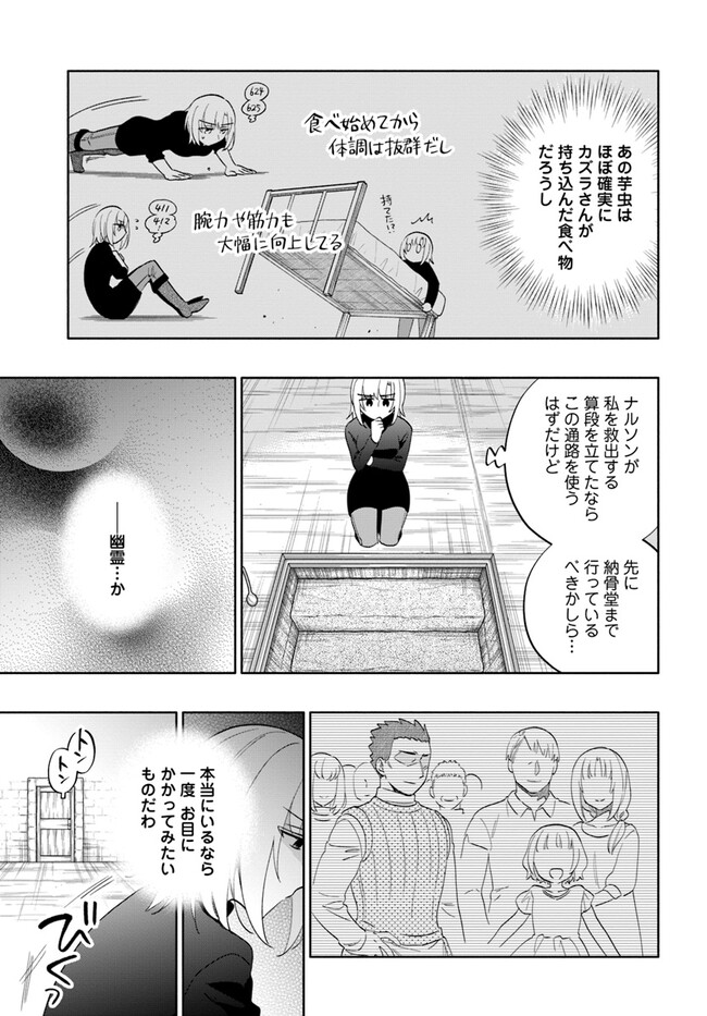 宝くじで40億当たったんだけど異世界に移住する 第78話 - Page 5