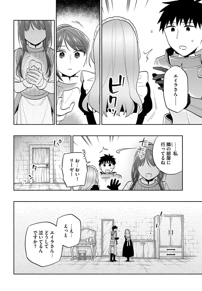 宝くじで40億当たったんだけど異世界に移住する 第79話 - Page 28